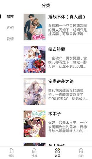 妖精漫画免费漫画入口页面弹窗软件截图