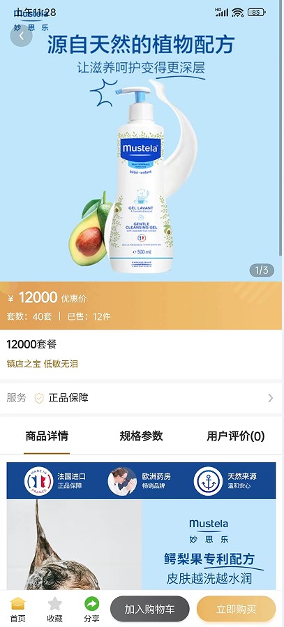 华购生活手机软件app