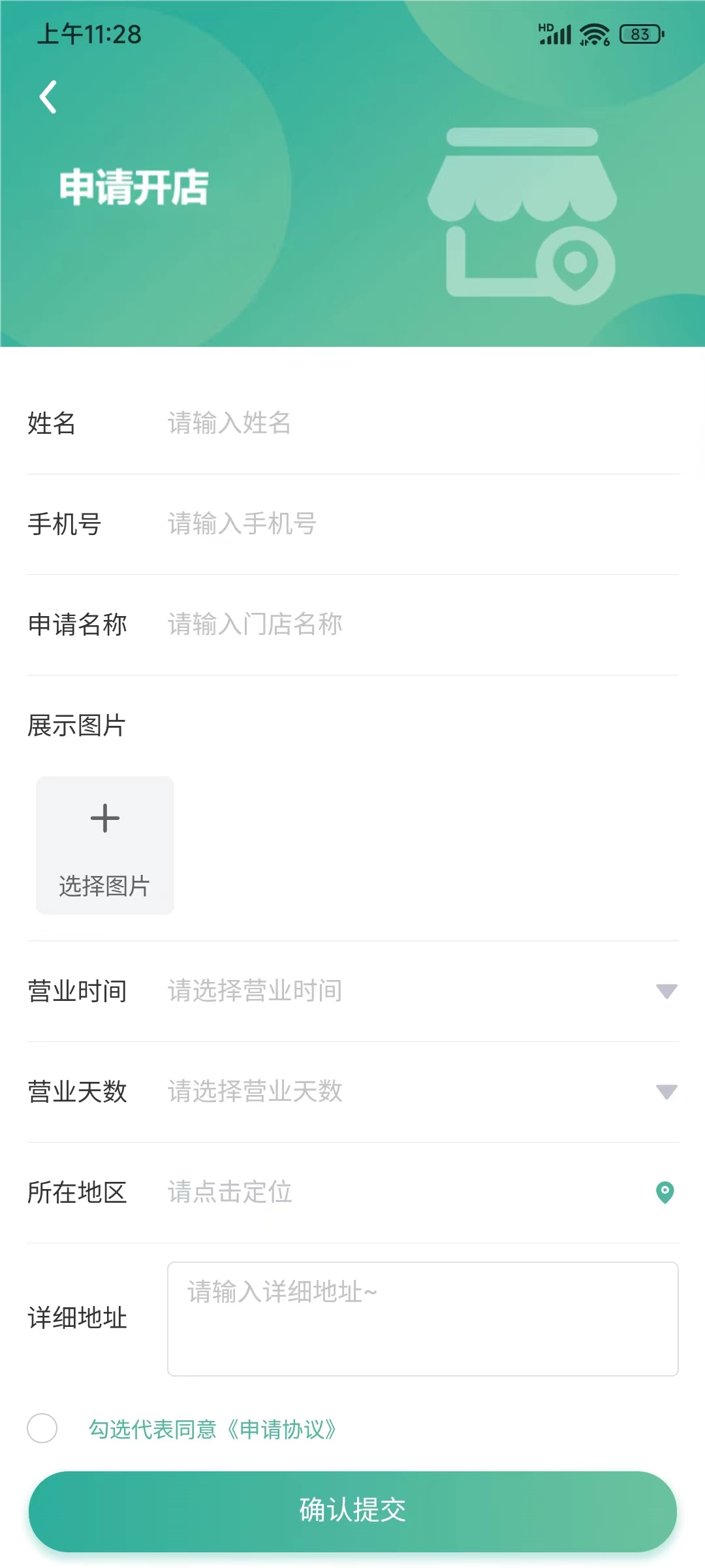 华购生活软件截图