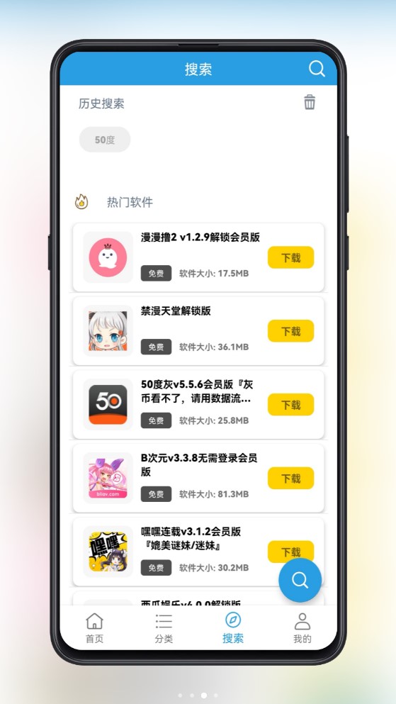 精品软件库软件截图