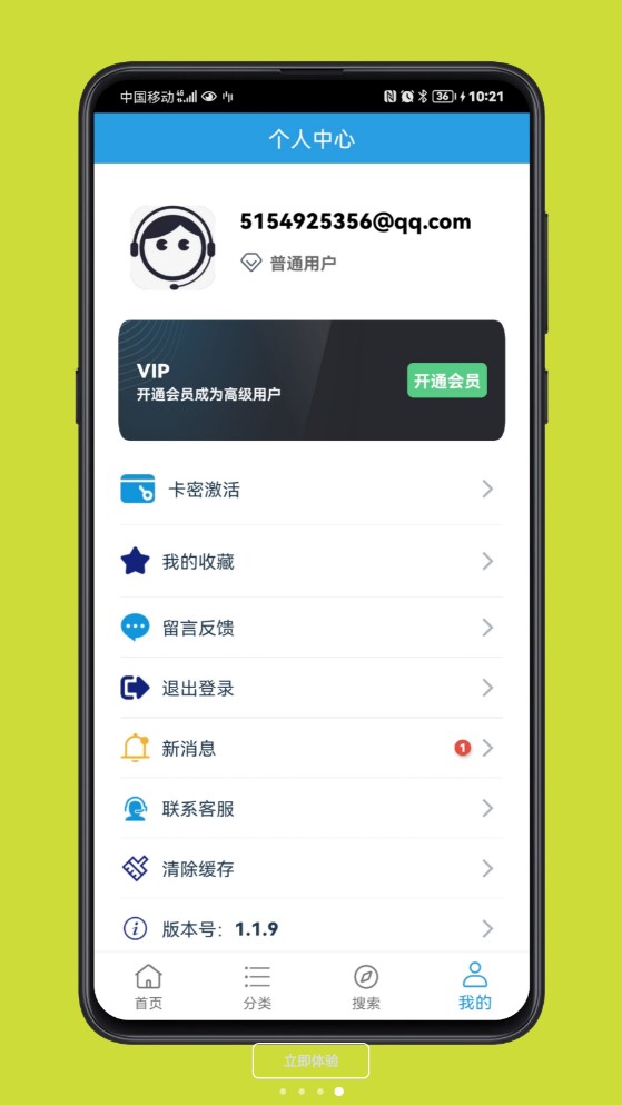 精品软件库手机软件app