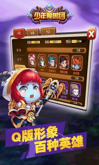 少年魔兽团手游app