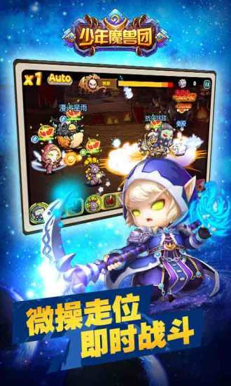 少年魔兽团手游app