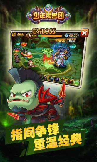 少年魔兽团手游app