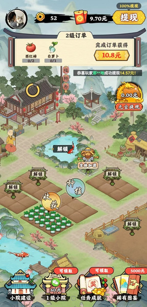 桃源仙居游戏截图
