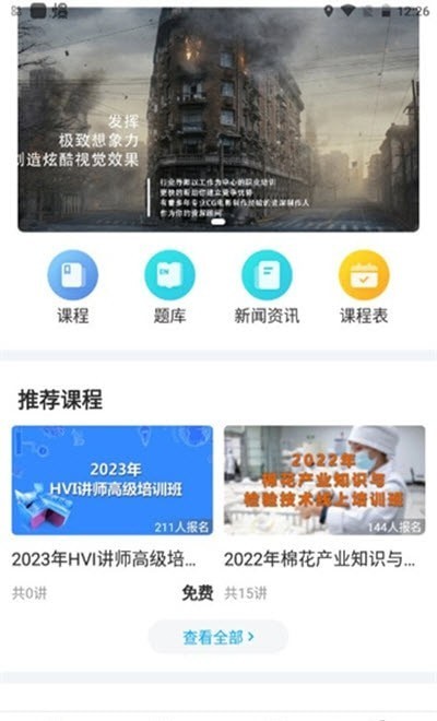 中纤人才教育手机软件app