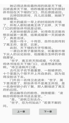 蜂鸟小说手机软件app