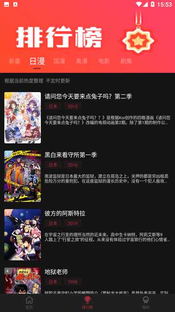 喵次元手机软件app