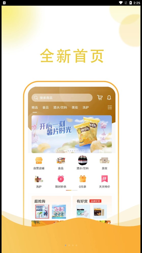 立客淘全球购手机软件app