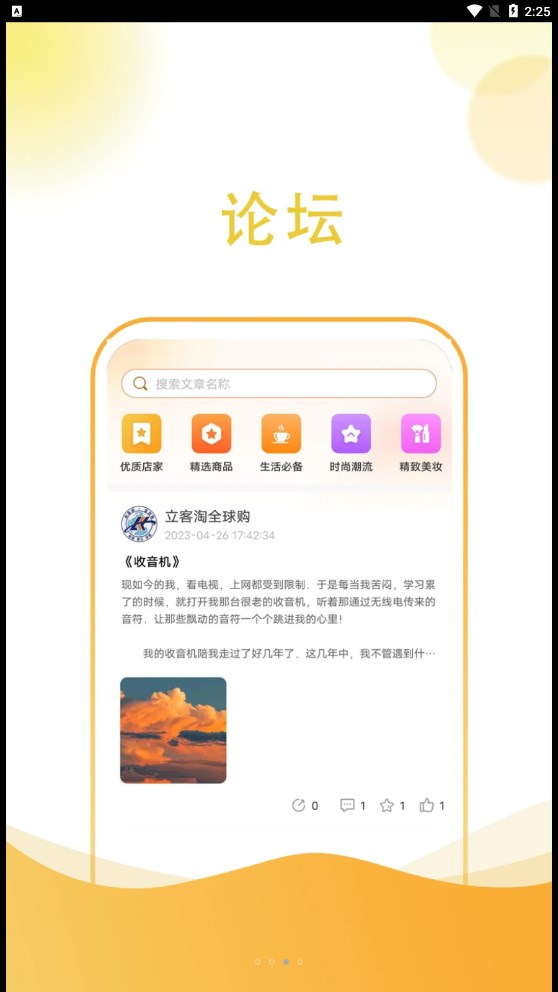 立客淘全球购手机软件app