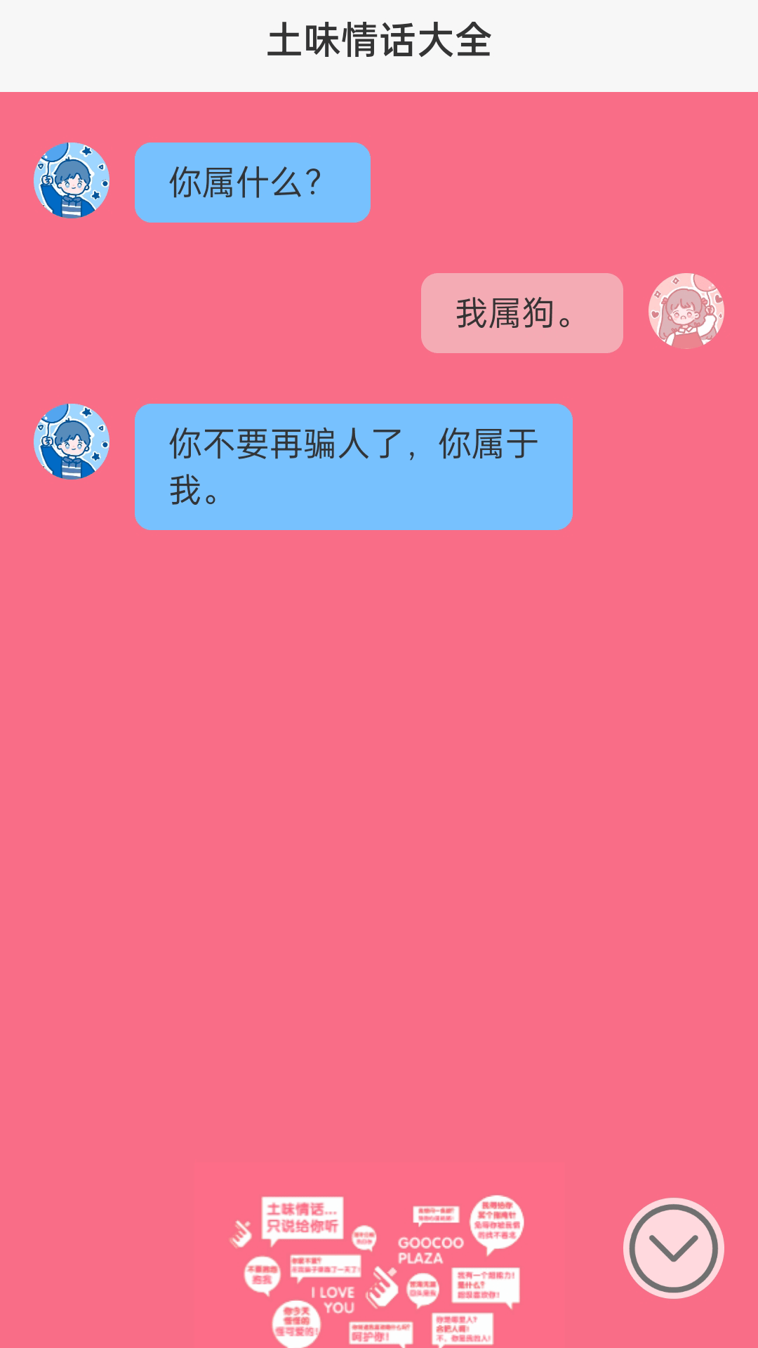 麦浪充电软件截图