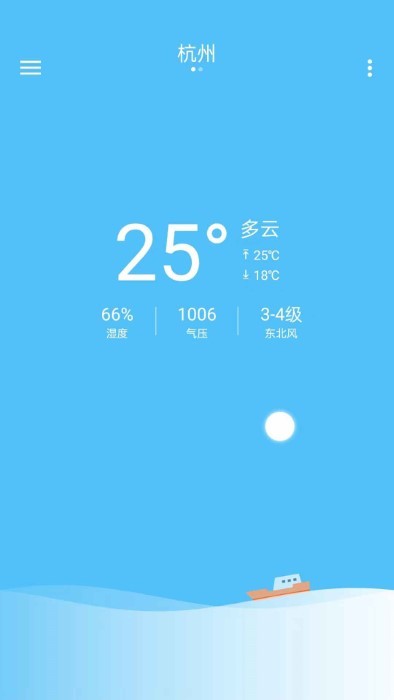 子墨天气手机软件app