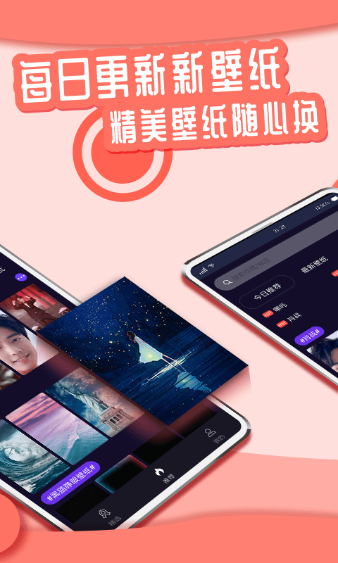 丫丫动态壁纸手机软件app
