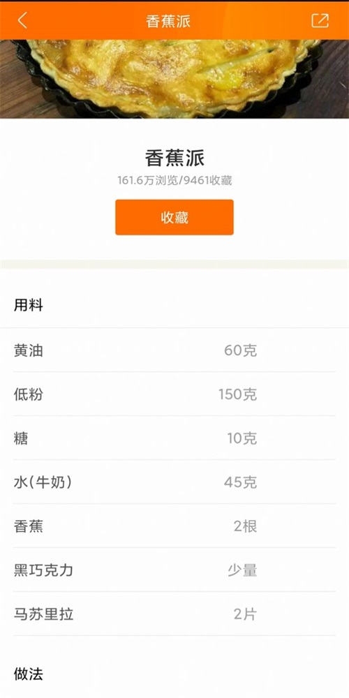 辟谷减肥断食食谱手机软件app