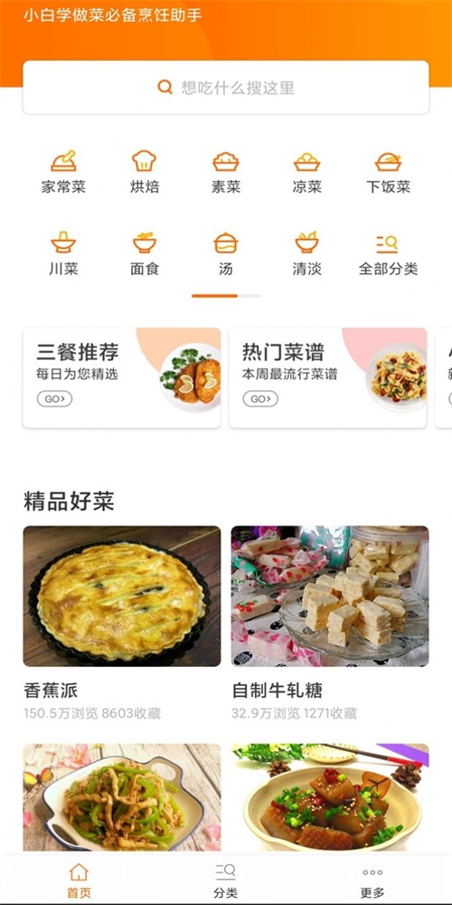 辟谷减肥断食食谱手机软件app