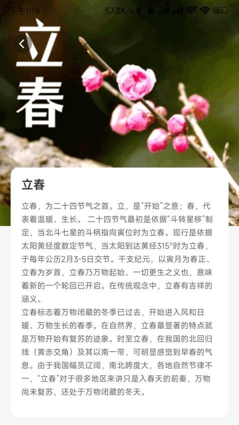 春芽充电手机软件app