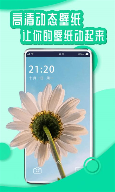 优优动态壁纸手机软件app