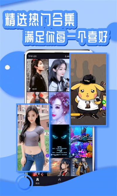 优优动态壁纸手机软件app