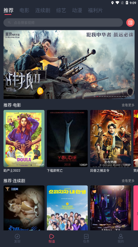 蜗牛影视无广告解析版手机软件app