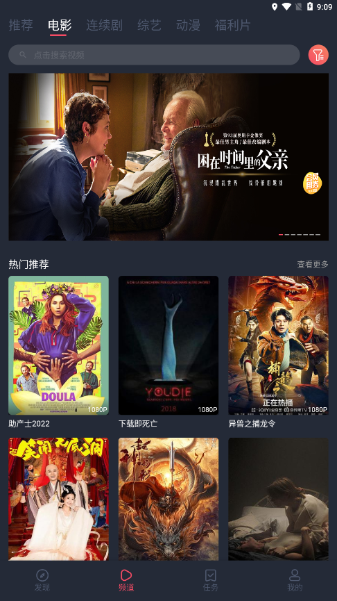 蜗牛影视无广告解析版手机软件app