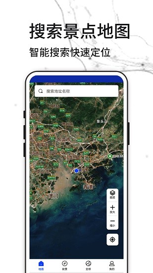 3D天眼街景地图手机软件app