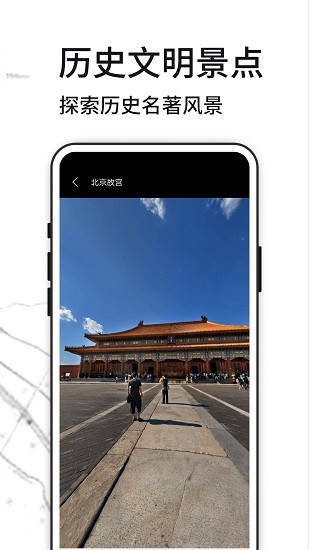 3D天眼街景地图手机软件app