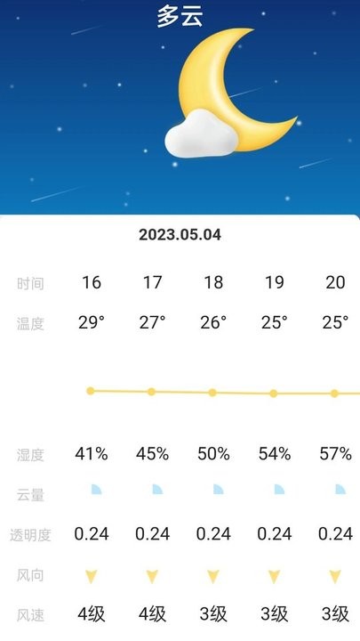 星辰充电手机软件app