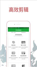 手机录音宝手机软件app