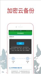 手机录音宝手机软件app