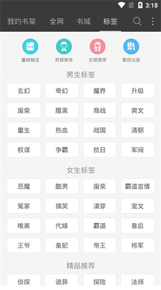 海纳小说阅读器手机软件app