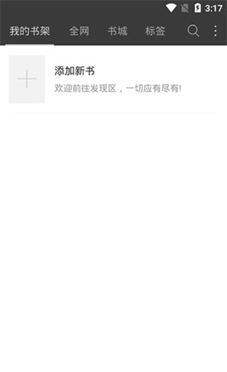 海纳小说阅读器手机软件app