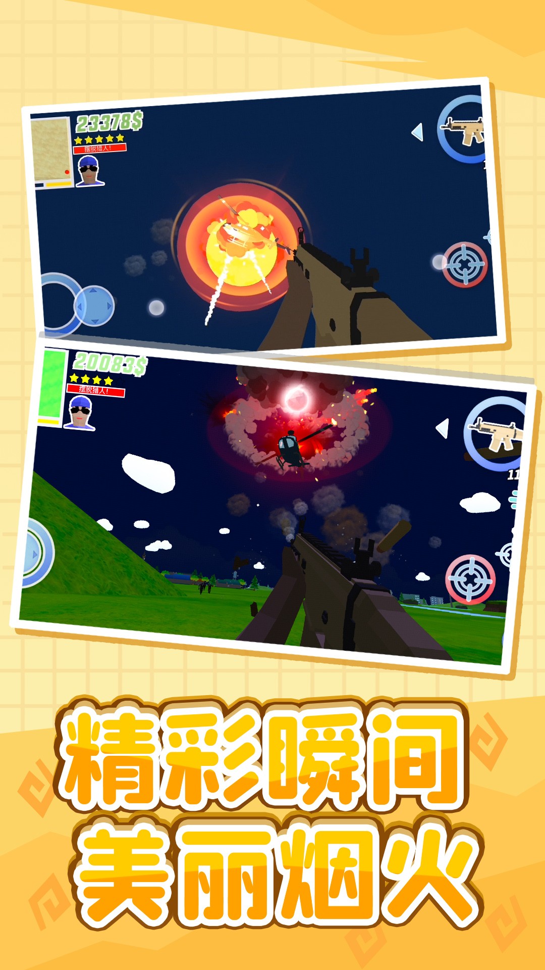 小黄历险记手游app