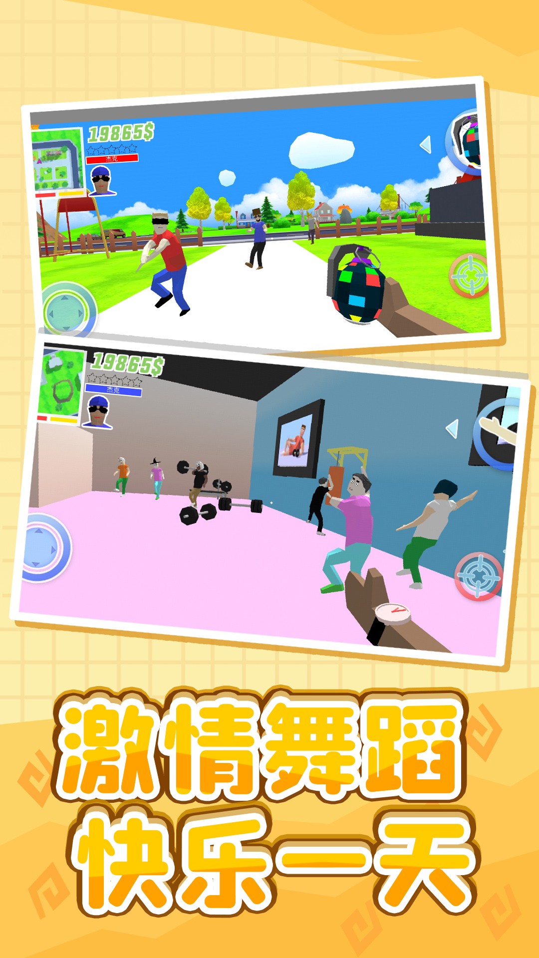小黄历险记手游app