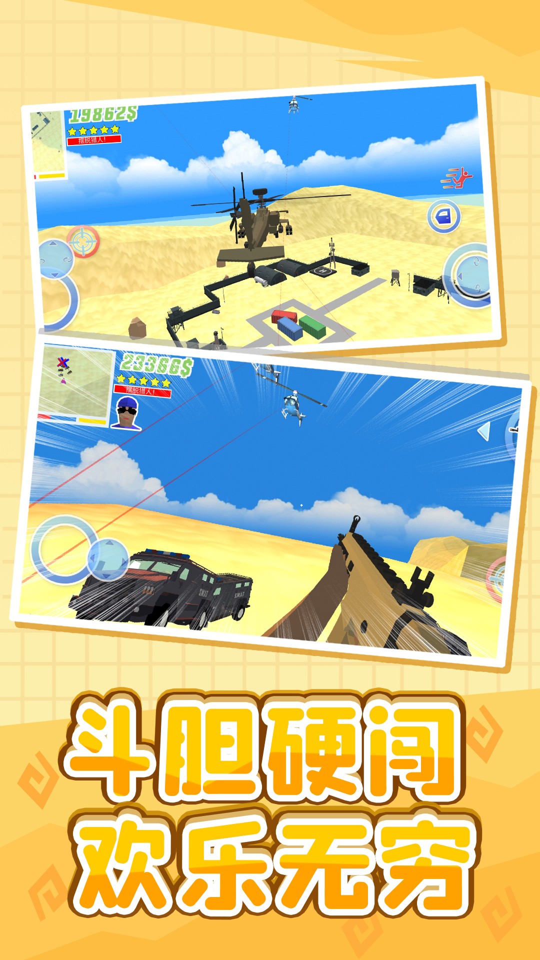 小黄历险记手游app