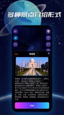 3D实景导航手机软件app