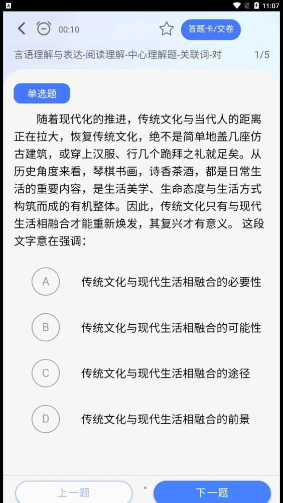 考碗公考手机软件app