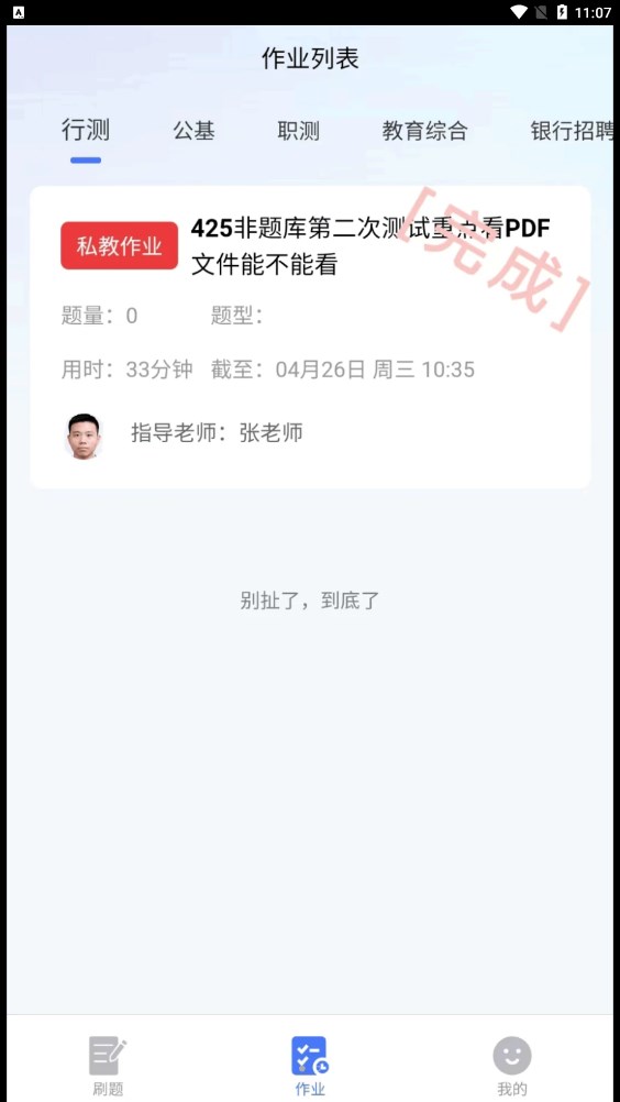 考碗公考手机软件app