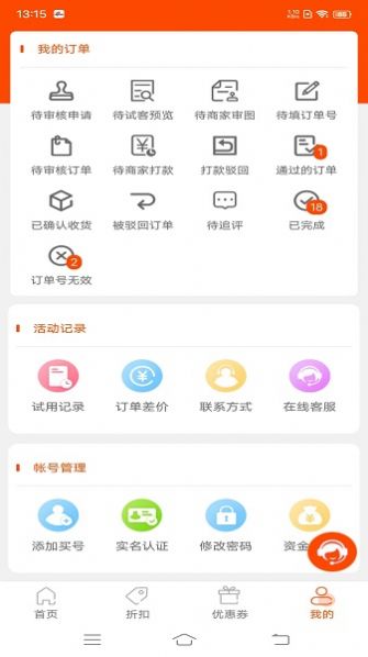 极宜淘手机软件app