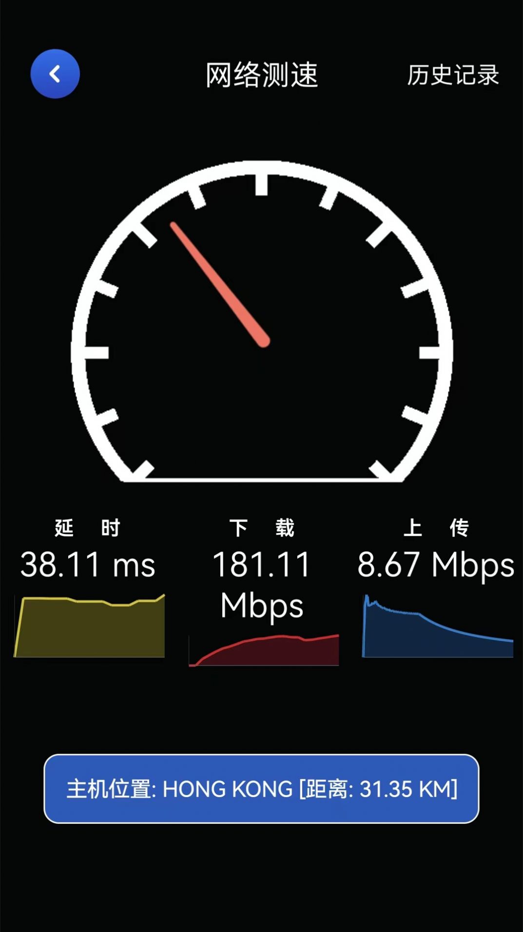 星云万能WIFI管家手机软件app