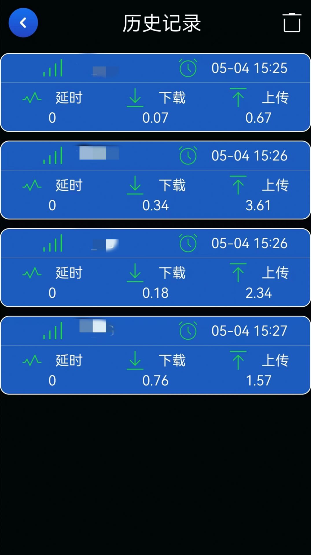 星云万能WIFI管家手机软件app