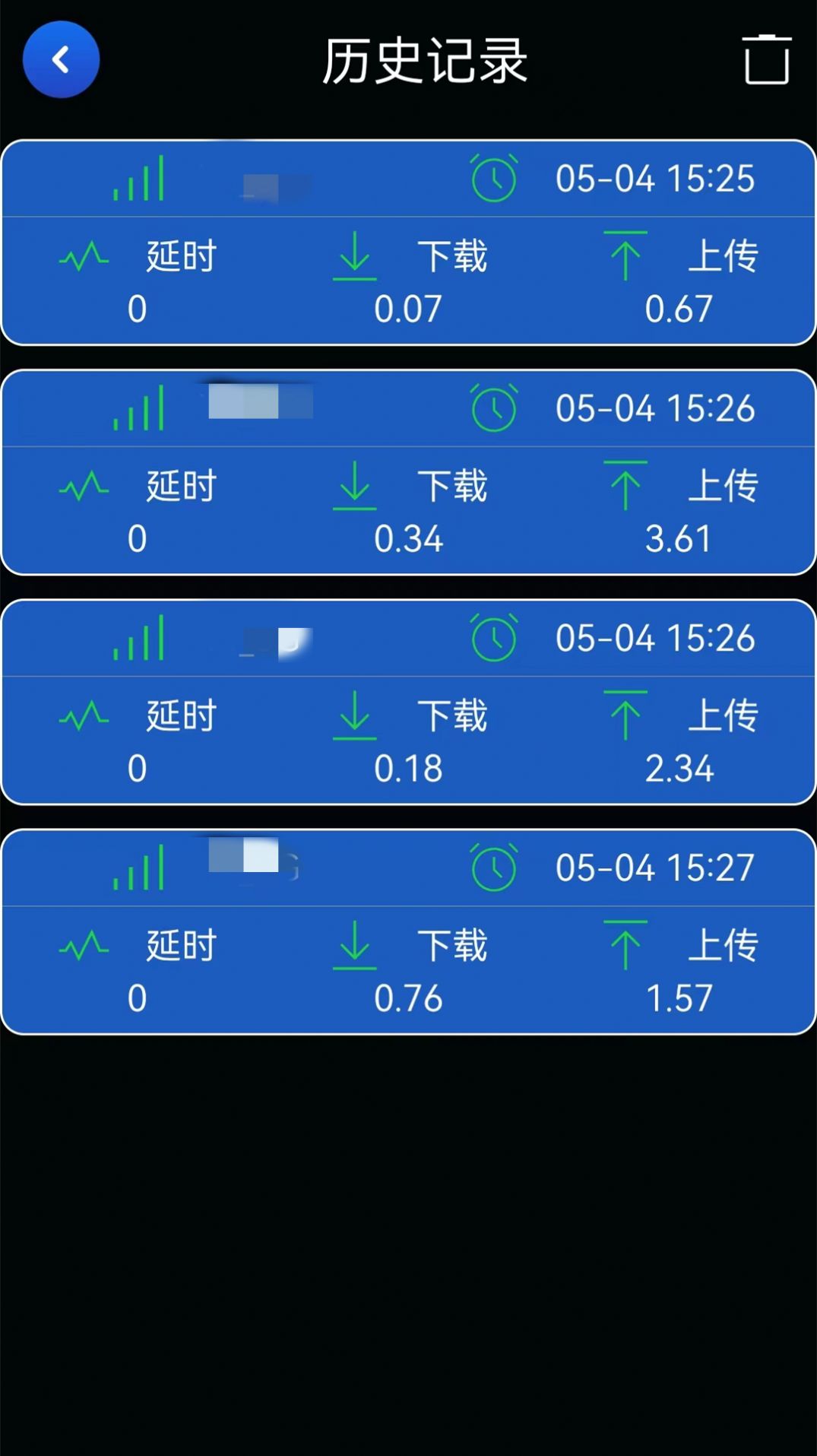 星云万能WIFI管家软件截图