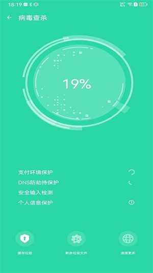 雷电清理管家手机软件app