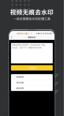 微商水印打卡相机手机软件app