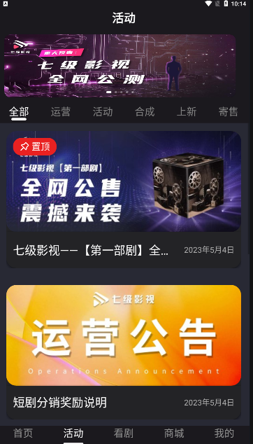 七级影视手机软件app