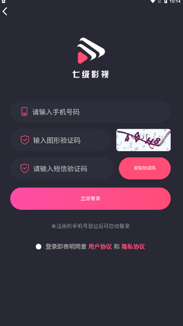 七级影视手机软件app