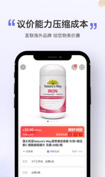 全球好货手机软件app