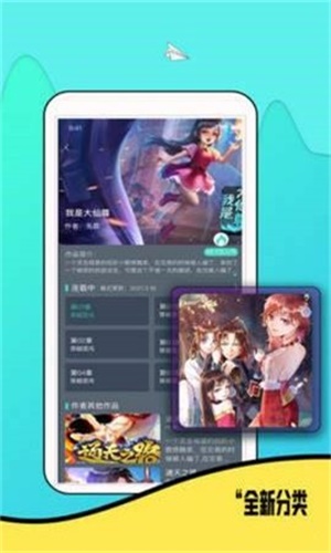 熊本漫画手机软件app