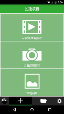定格相机手机软件app