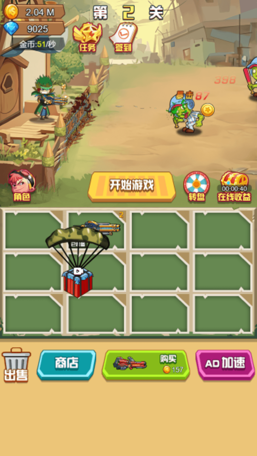 精英枪神手游app