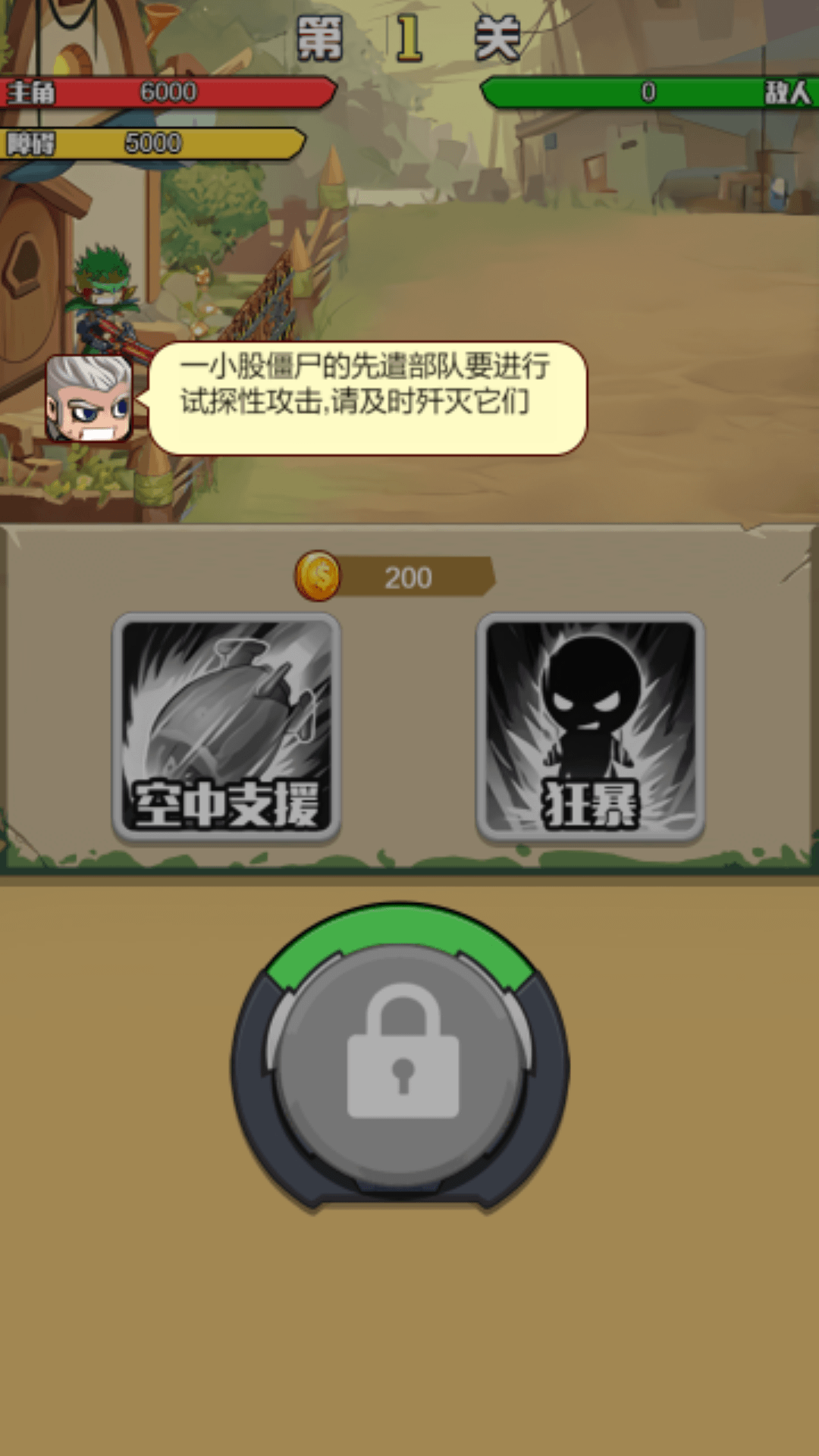 精英枪神手游app